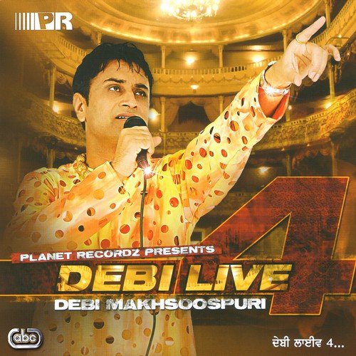 Sawal   1 - Debi Makhsoospuri