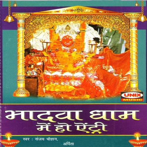 Jaikara Maa Bhadwa Ka - Arpita, Sanjay Chauhan