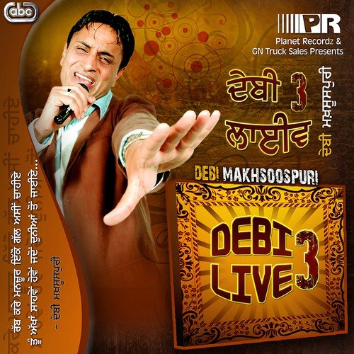 Nikke Nikke Chaaa - Debi Makhsoospuri