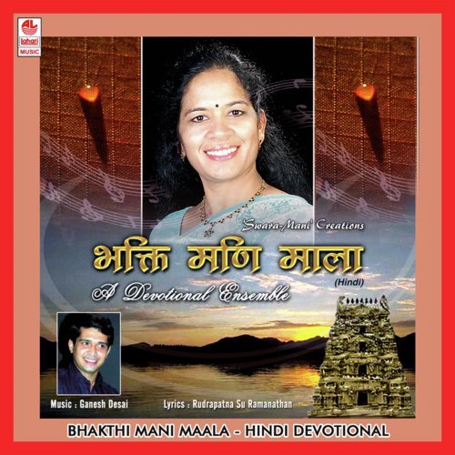 Hare Rama - Mani Sastry
