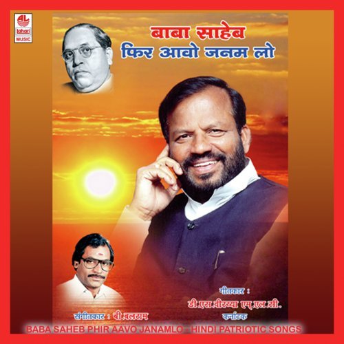 Jadhe Hai Hum - B. Uday Balaram