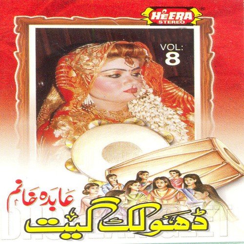 Kandha Doli Nu De Jawein - Abida Khanam