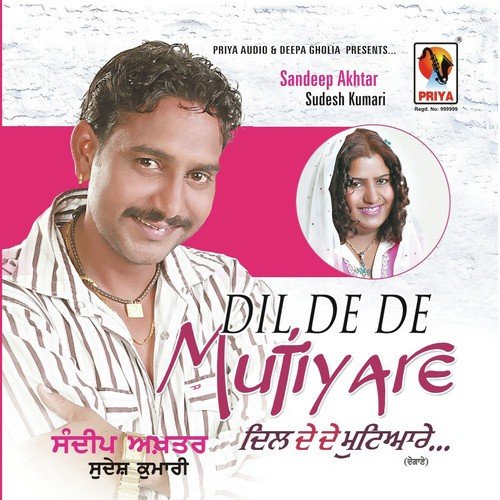 Velli Kar Chhadiya - Sandeep Akhtar