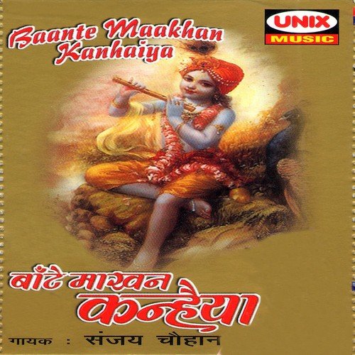 Baante Maakhan Kanhaiya - Sanjay Chouhan