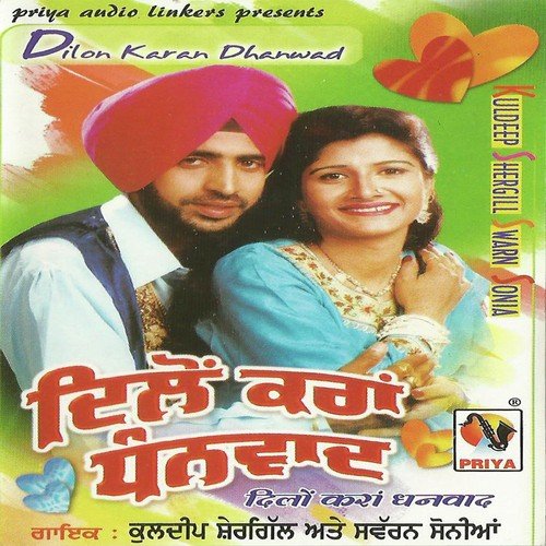 Heer Ranjha - Kuldeep Shergill