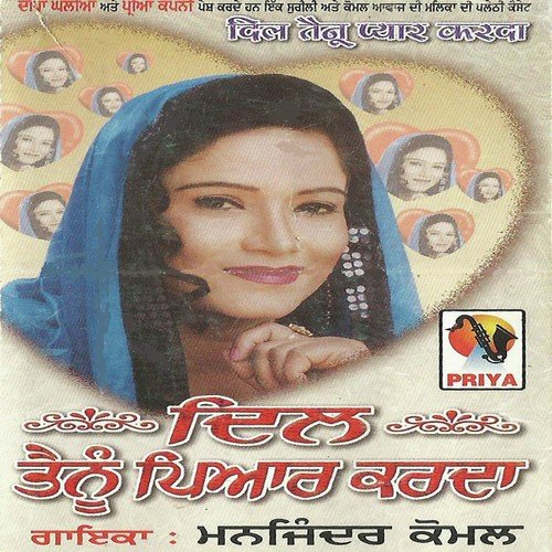 Main Mardi Tere Te - Manjinder Komal