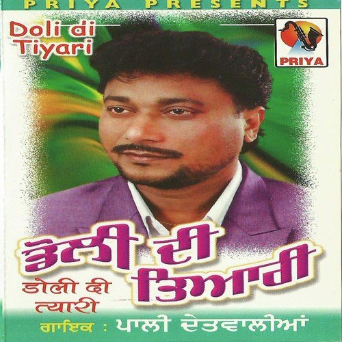 Maa Chhavan Kardi Rehndi - Pali Detwalia
