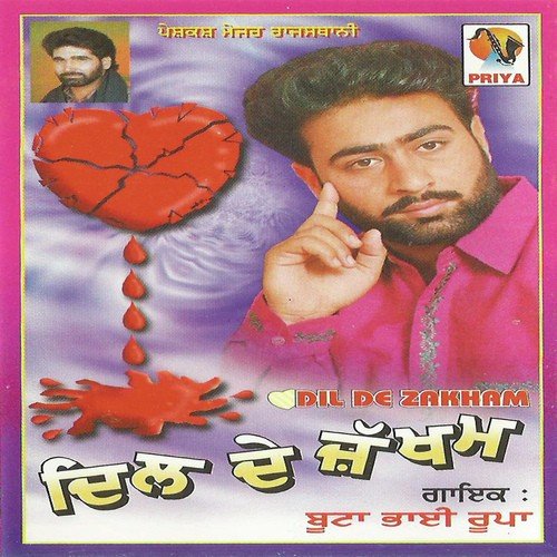 Dil Di Rani - Buta Bhairupa