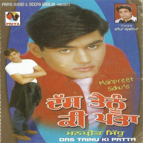 Hun Saadi Lorh Ki Rehgi - Manpreet Sidhu