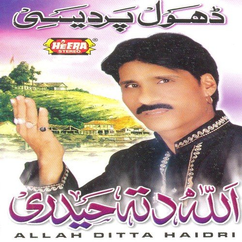 Dhol Pardesi - Allah Ditta Haidri