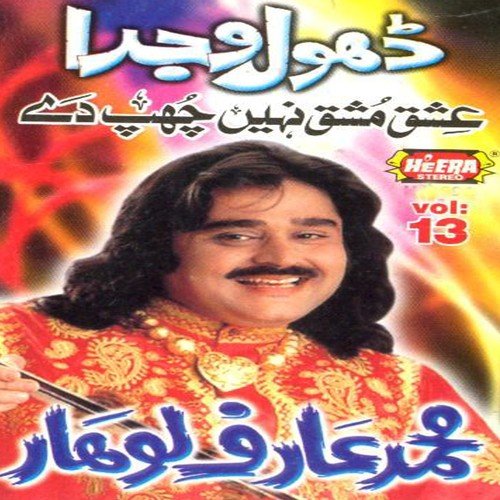 Pari Chite Rang Di - Arif Lohar