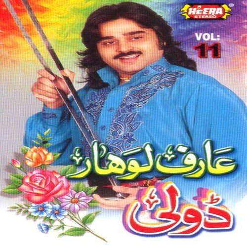 Gidde Wich Aake Jadon - Arif Lohar
