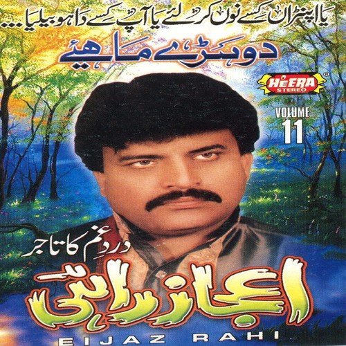 Dohrey Wah Wey Mahiya - Eijaz Rahi