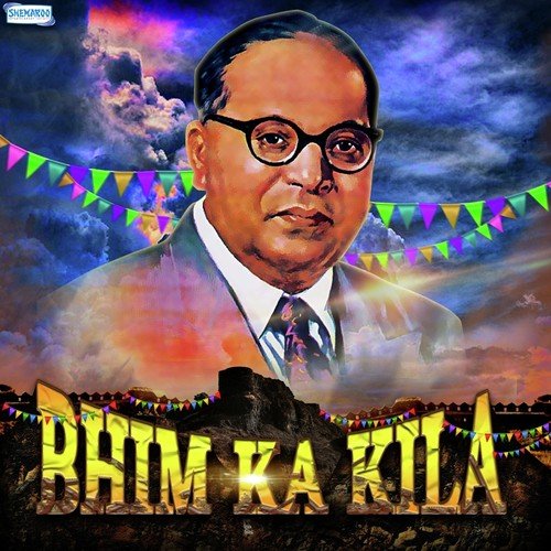 Mere Bhim Ka Kila - Arun Yewale, Pravin Yewale