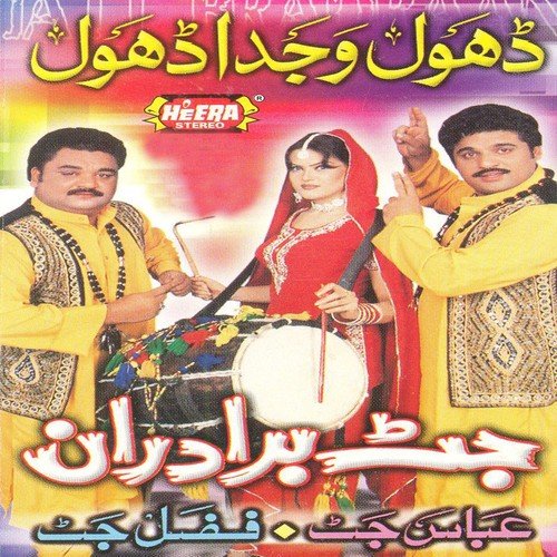 Bari Vich Khilon Valie - Jutt Brothers