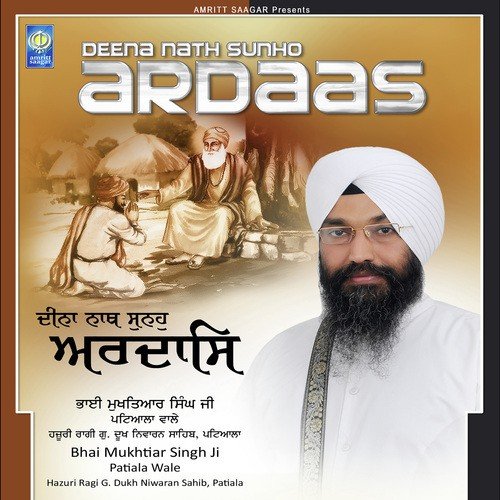 Jo Kichh Hai So Tera - a titleSongs performed by Bhai Mukhtiar Singh Ji Patiala Wale (Hazoori Ragi G. Dukh Niwaran Sahib cl