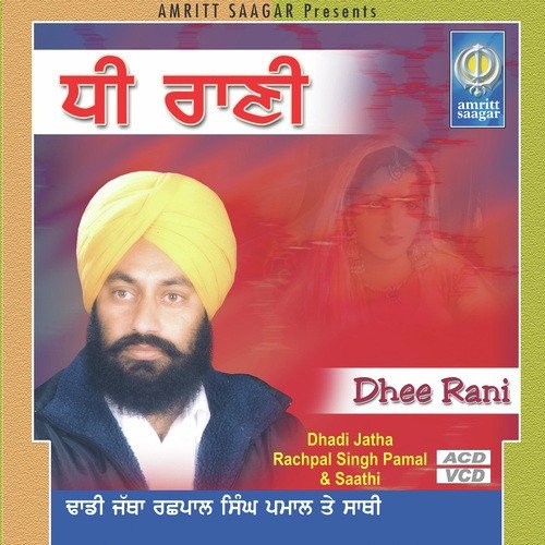 Jhande Khalse De Raaj De - Dhadi Rachpal Singh Pamal