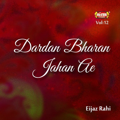 Sajan Majbor Lokan Koun - Eijaz Rahi