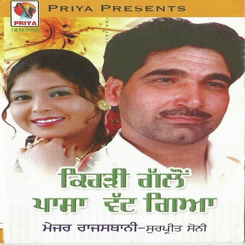 Saun Mahina Pyar Jagda - Davinder Kohinoor