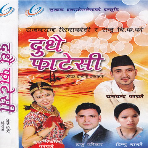 Koribati Chulathi - 