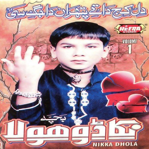 Charh Gai Yaaro - Nikka Dhola