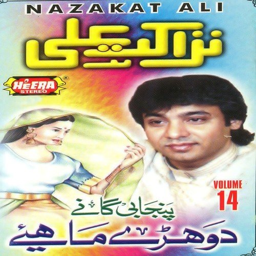 Assan Ziddiyan Naal - Nazakat Ali