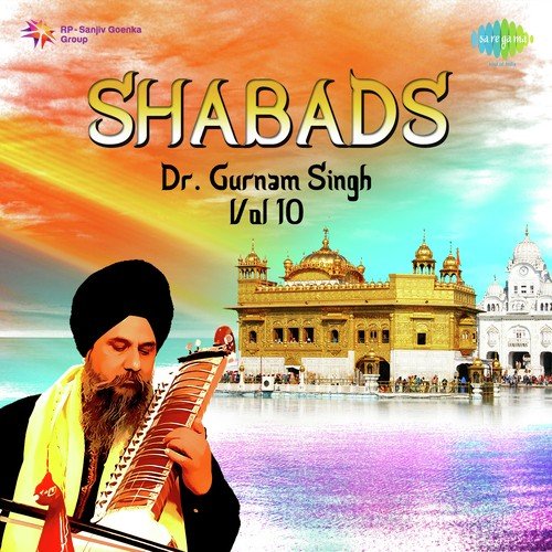 Gaoree - Sadho Govind Ke Gun - Dr. Gurnam Singh