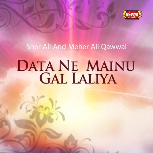 Data Ne Mainu Gal Laliya - Sher Ali, Meher Ali Qawwal
