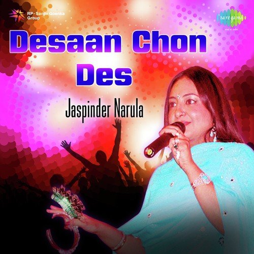 Biti Siti Vaja Ke - K.S. Narula