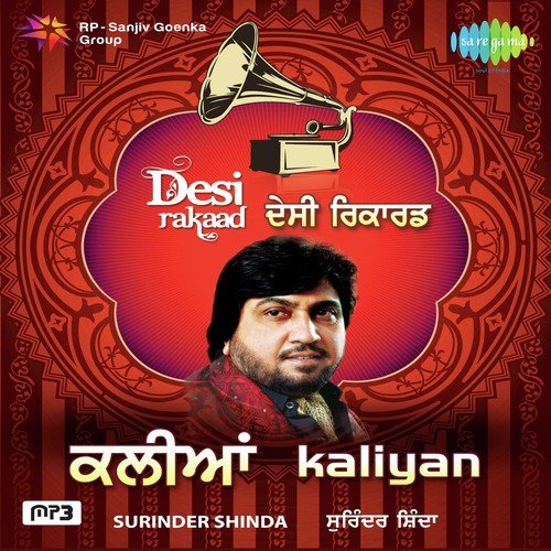 Heer Di Kali   1 - Surinder Shinda, Gulshan Komal
