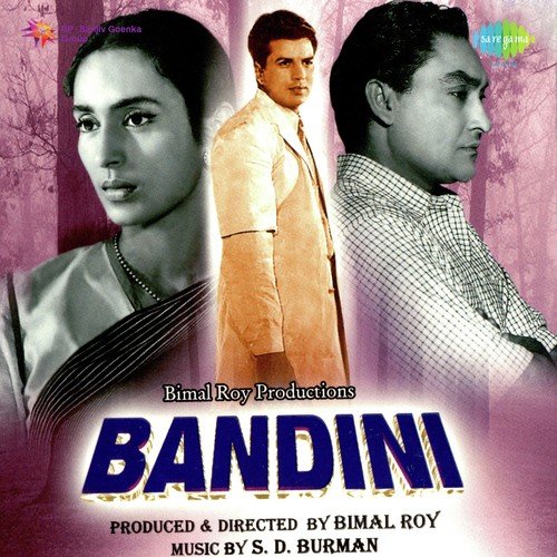Ab Ke Baras Bhejo Bhaiya - S. D. Burman