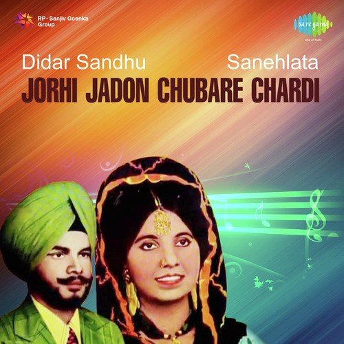 Munda Pee Ke Valeti Daru - Didar Sandhu, Baljeet Kaur Bali