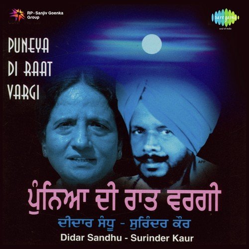 Aa Ja Bhabhiye Dekhiye - Didar Sandhu, Baljeet Kaur Bali