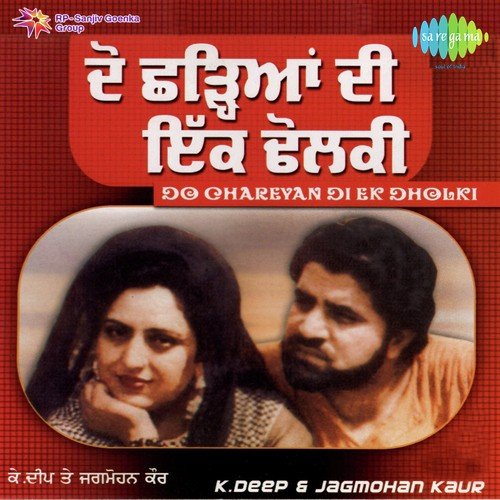 Boliyan Pave Pave - K. Deep, Jagmohan Kaur