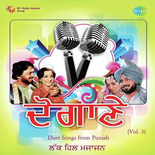 Main Door Chala Jawanga - Asa Singh Mastana, Surinder Kaur