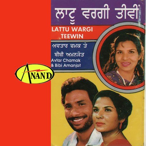 Lattu Wargi Teewin - Pipple Singh, Anita Samana, Pipple Singh, Anita Samana
