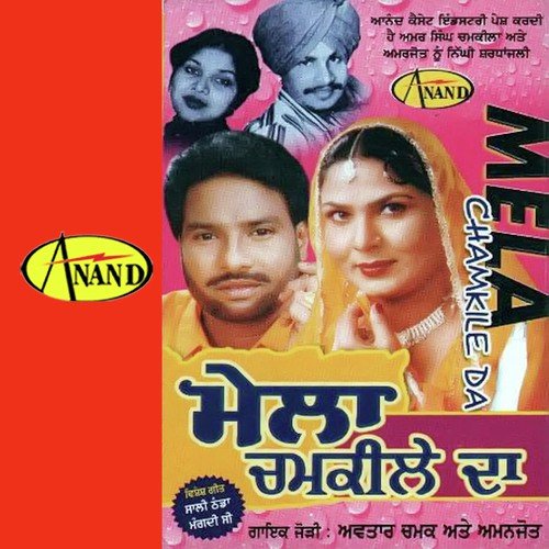 Bachale Mardi - Pipple Singh, Anita Samana, Pipple Singh, Anita Samana