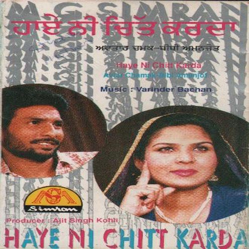 Haye Ni Chitt Karda - Pipple Singh, Anita Samana, Pipple Singh, Anita Samana