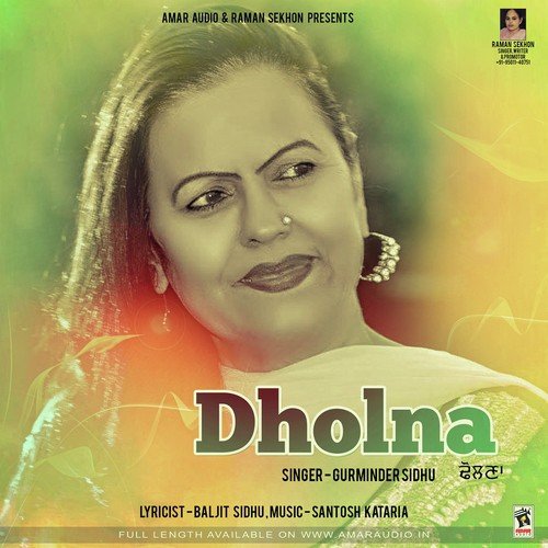 Dholna - Gurminder Sidhu