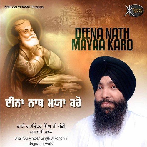 Mere Satgur Apne Balik - Bhai Gurvinder Singh Ji
