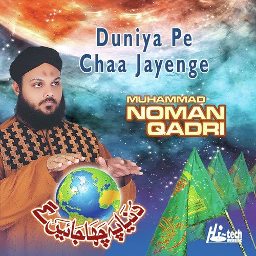Kabhe Ke Badartuja - Muhammad Noman Qadri