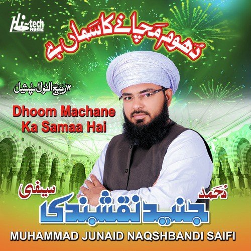 Meri Baat Ban Gayi - Muhammad Junaid Naqshbandi Saifi