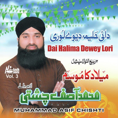 Khuwaja Ji Khuwaja Ji - Muhammad Asif Chishti