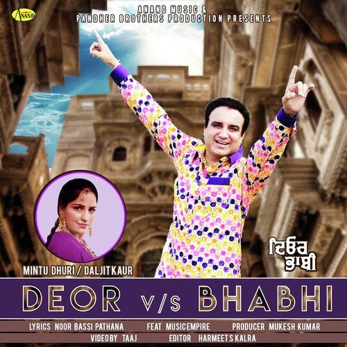 Deor VS Bhabhi - Mintu Dhuri, Daljit Kaur