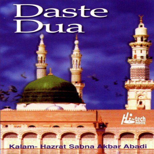 Bagh-e-Taiba - Various Artists