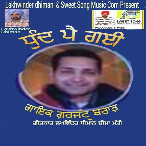 Dhund Pai Gyee - Gurjant Brar