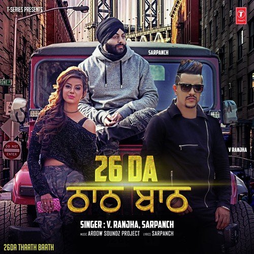 26da Thaath Baath - Daman Sandhu