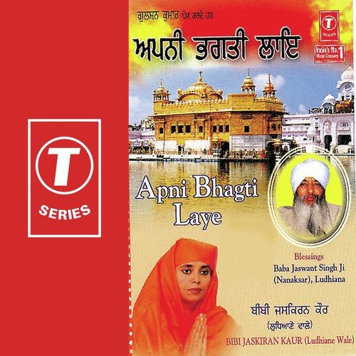 Aarti Dhanasri Mohalla 1 - Bibi Jaskiran Kaur Ji