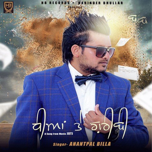 Dheeyan Te Gareebi - Anantpal Billa