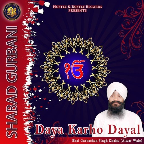 Daya Karho Dayal - Bhai Gurbachan Singh Khalsa